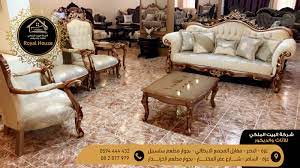 طقم كنب كلاسيك جلسات شركة البيت الملكي للمفروشات facebook