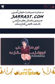 سرراست - داستان سکسی تصویری کیرهای کوچک زنگ زده قسمت 229
