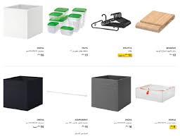 أقوى عروض ايكيا السعودية للمنتجات التى تقل عن 20 ريال وغيرها ضمن فعاليات مهرجان التخفيضات الكبير دليل الوطن