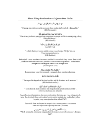 Motto hidup bahasa inggris memang menarik dan sangat skripsi bahasa arab. Motto Hidup Dari Al Quran Dan Hadis Lakaran