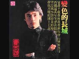 費玉清 中華民國頌 ode to the republic of china by yu qing fei the republic fei republic