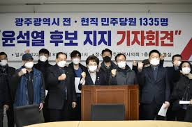 ´º½ºÇË - ±¤ÁÖ Àü¡¤ÇöÁ÷ ¹ÎÁÖ´ç¿ø 1335ÀÎ À±¼®¿ ÁöÁö¼±¾ð