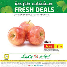 عروض لولو هايبر ماركت الاحساء حتى 10 7 2018 الصفقات الطازجة عروض اليوم July 10 How To Apply Apple