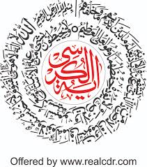 Feel free to send us your own wallpaper and we will consider adding it to appropriate category. 99 Names Of Allah Corel Draw File Download Real Cdr