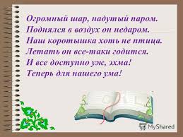 и все доступно уж эхма теперь для нашего ума Prezentaciya Na Temu Obobshayushij Urok Po Teme Orfografiya Urok Russkogo Yazyka V 5 Klasse Prezentaciya Podgotovlena Andriyashko Lyudmiloj Vasilevnoj Uchitelem Russkogo Yazyka I Skachat Besplatno I Bez Registracii