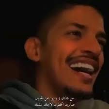 عن جمالك لو دروا اهل الجنوب صارت الخطوات لأجلك مشملة video in 2021 funny arabic quotes music lyrics songs