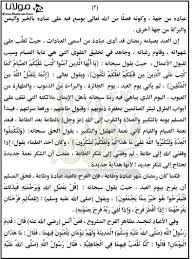 ــــــــــــــ الله أكبر الله أكبر، الله أكبر الله أكبر، الله أكبر الله أكبر، الله أكبر الله أكبر، الله أكبر. Ø®Ø·Ø¨Ø© Ø¹ÙŠØ¯ Ø§Ù„ÙØ·Ø± Ø§Ù„Ù…Ø¨Ø§Ø±Ùƒ 1440 Ù‡Ù€ Ù„Ø¹Ø§Ù… 2019 Ù…ÙŠÙ„Ø§Ø¯ÙŠØ§ Ù‚ØµÙŠØ±Ø© Ù…ÙƒØªÙˆØ¨Ø© Ù„Ù„Ø·Ø¨Ø§Ø¹Ø©