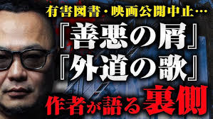 いまジェットジャガーを語る 切通理作の特撮放課後 こちら阿佐ヶ谷ネオ書房