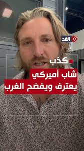 @AlGhadTV's video Tweet