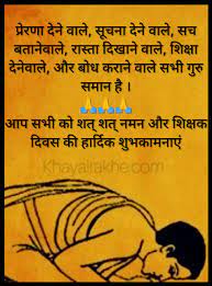 The sea will grant each man new hope, and sleep will bring dreams of home. à¤— à¤° à¤ªà¤° 51 à¤®à¤¹ à¤¨ à¤…à¤¨à¤® à¤² à¤µà¤šà¤¨ à¤à¤µ à¤¶ à¤¯à¤° Teachers Day Thoughts Quotes Shayari