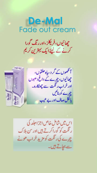 چھائیوں اور چہرے کے داغوں سے چھٹکارا پائیں