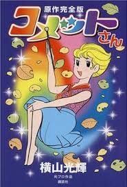 Princess Comet Wikipedia