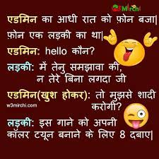 20+ top 2 line non veg shayari in hindi. Whatsapp Group Admin Group Jokes In Hindi Images