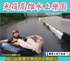The site owner hides the web page description. é«˜é›„æ·¹æ°´è½»è½¨åœé©¶ å°ç½'å‹å–Š è¿˜æˆ'éŸ©å›½ç'œ å‡¤å‡°ç½'