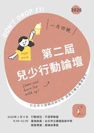 台灣好鄰居協會- 台灣好鄰居協會added a new photo.