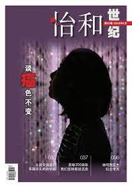 的 十 一 在 二 三 是 五 百 將 四 有 九 與 日 八 也 六 年 他 時 這 中 及 七 為 多 人 和 表示 對 以 說 之 並 大 個 會. æ€¡å'Œä¸–çºª ç¬¬39æœŸby Yiheshiji Issuu