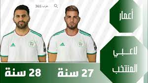 Kohteella ‎أكبر تجمع لأساتذة وطلبة الهندسة الكهربائية في الجزائر‎ on 48 479 jäsentä. Ø£Ø¹Ù…Ø§Ø± Ù„Ø§Ø¹Ø¨ÙŠ Ø§Ù„Ù…Ù†ØªØ®Ø¨ Ø§Ù„Ø¬Ø²Ø§Ø¦Ø±ÙŠ ÙƒØ§Ù† 2019 Youtube