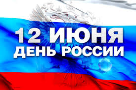 Мы освещаем наиболее значимые моменты из жизни в дагестане и махачкале. Anons Meropriyatij V Mahachkale Posvyashennyh Dnyu Rossii 12 Iyunya Molodezh Dagestana