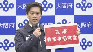 1都3県が「緊急事態行動」として足並みをそろえる。 小池百合子東京都知事は4日夜の4知事のテレビ会議で「1都3県の力を合わせる」と述べた。 イタチ捕獲、大阪が断トツ 大量の巣と餌が原因？ イタチ捕獲、大阪が断トツ 大量の巣と餌が原因？ å¤§é˜ªåºœ å‰æ'çŸ¥äº‹ åŒ»ç™‚éžå¸¸äº‹æ…‹å®£è¨€ ã‚'ç™ºè¡¨ é‡ç—‡æ‚£è€…ã®æ€¥å¢—ã§ æ–°åž‹ã‚³ãƒ­ãƒŠã‚¦ã‚¤ãƒ«ã‚¹ Nhkãƒ‹ãƒ¥ãƒ¼ã‚¹