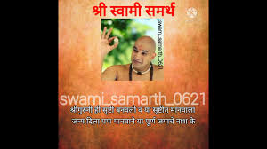 Largest online books and magazines circulating library in mumbai. Shree Swami Samarth Status Youtube