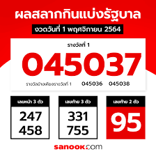 ตรวจสลากกินแบ่งรัฐบาล 1 พฤศจิกายน 2564 ตรวจหวย ตรวจลอตเตอรี่รางวัลที่ 1 งวดล่าสุด ตรวจหวยแบบกรอกตัวเลข รู้ผลทันที ตรวจสลากได้ทุกงวดที่ไทยรัฐออนไลน์. Wlhqjw8psps2wm