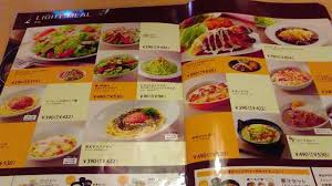 Jun 09, 2021 · 【ジョイフル】対象メニューをひとつご注文ごとに「いいちこ下町のハイボール」を1本プレゼント！2021年6月15日（火）15時よりジョイフル全店で. ãƒ¡ãƒ‹ãƒ¥ãƒ¼å†™çœŸ ã‚¸ãƒ§ã‚¤ãƒ•ãƒ« è¥¿æ–°æ¶¯åº— Joyfull ç¦å±± ãƒ•ã‚¡ãƒŸãƒ¬ã‚¹ é£Ÿã¹ãƒ­ã‚°