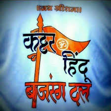 Hanuman ji is considered to be the prime devotee of lord rama. Bajrang Dal Indhur Photos Facebook