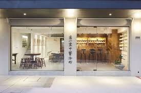 Moyadesign Renovates 50 Year Old Building In Taipei Into Traditional Medicine Clinic Storefront Design Clinic Design Medical Clinic Design