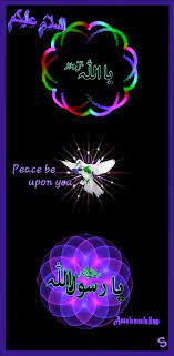 Assalamu Alaikum Islamic Images Poster Image
