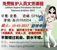 Selamat membuat pendaftaran permohonan latihan separa perubatan spa secara online. ä¸Žä½ å…±äº« Latihan Separa Perubatan Www Spa Gov My Facebook