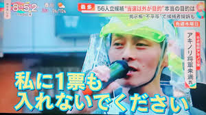 都知事選 ポスター ねこ