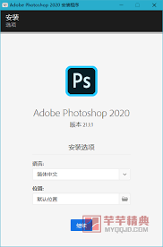 Adobe Photoshop 2020 21.2.2.289​​ 特别版| 芊芊精典