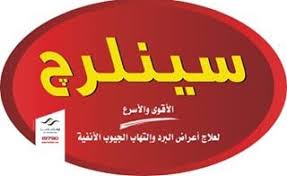 Maybe you would like to learn more about one of these? Ø³ÙŠÙ†Ù„Ø±Ø¬ Sinlerg Ù„Ù†Ø²Ù„Ø§Øª Ø§Ù„Ø¨Ø±Ø¯ ÙˆØ§Ù„Ø£Ù†ÙÙ„ÙˆÙ†Ø²Ø§ Ù…ÙˆÙ‚Ø¹ Ø§Ù„Ù…Ø²ÙŠØ¯