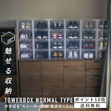 楽天市場 ラッキーシール対応 ポイント10倍 tower box normal type tb0001 タワーボックス ノーマルタイプ 収納棚 収納box スニーカー グッズ シューズボックス ファッション グッズ シューズケース クリアケース jordan adidas n 収納box クリア