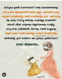 16 malayalam quotes about brother. 560 Malayalam Quotes Ideas In 2021 Malayalam Quotes Quotes Feelings