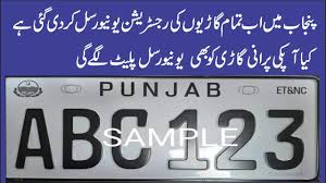 Universal Vehicle Registration Numbers Launched In Punjab Youtube