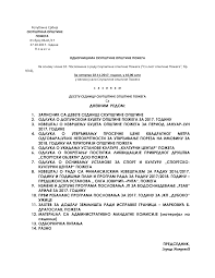 Град и општина у шумадији и западној србији, србија. 2