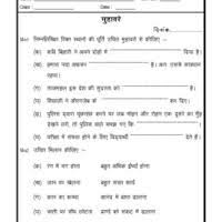 Language Hindi Grammar Muhavare Idioms 02 Hindi Worksheets Grammar Worksheets Language Worksheets