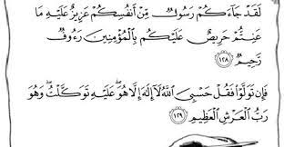 Ayat yang diberikann tanda lingkkaran warna biru muda tajwidnya adalah madwajib mutasil. Quran Surat At Taubah 128 129 Laqod Ja Akum Bacaan Arab Latin Dan Terjemahannya Assajidin Com