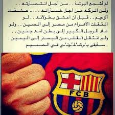 خلفيات برشلونةحسابنا على الانستغرام لنشر الافتارات @fcbpics نشر الخلفيات على شكل ملفات لجودة افضل في القناة الثانية @fcbpics2. Pin On Ù‚ØºÙ‚ÙÙ‚