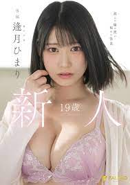 FALENO.star)(May Debut) Himari Aizuki - 逢月ひまり - ScanLover 2.0 - Discuss JAV  & Asian Beauties!