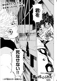 Takemichi grabs on to mikey when he jumped off at. Darkside Review Tokyo Revengers à¸•à¸­à¸™ 204 Give Me A Hand Facebook