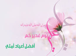 نرفع أسمى آيات التهاني والتبريكات إلى مقام مولانا صاحب العصر والزمان عجل الله ted baker icon bag cards imam ali as