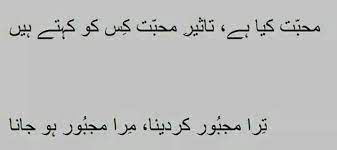 Pin By Jake Sim On Urdu Cool Words Love Romantic Poetry Poetry Deep