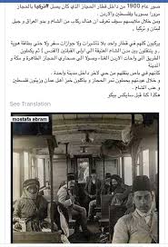 قبل سايكس بيكو History Of Islam Palestine History Islam Beliefs