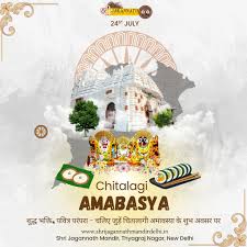 Chitalagi Amavasya 2025 | Shri Jagannath Mandir, Delhi