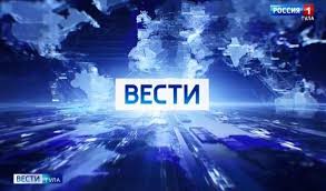 Первое место по доле среди национальных каналов на телевизионном и рекламном рынках россии (mediascope, россия. Rubrika Vesti Tula Vesti Tula