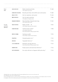 Menu For Hakkasan Bandra West Western Suburbs Mumbai Посмотрите твиты по теме «#hakkasan» в твиттере. menu for hakkasan bandra west western