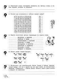 холодова умники и умницы 2 класс рабочая тетрадь скачать бесплатно Perevod Teksta Po Francuzskomu Uchebnik Sinyaya Ptica 7 Klass