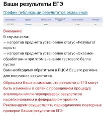 Конечно, результаты экзамена не появятся на следующий день после его сдачи. Uzivatel Nimfa Ne Tvoih Gryoz Na Twitteru Moemu Regionu I Odnoklassnikam Prishli Rezultaty Ege Tem Vremenem Moi Rezultaty Ege2020